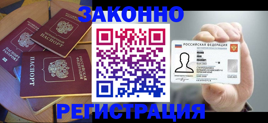 прописка для кредита в Елабуге