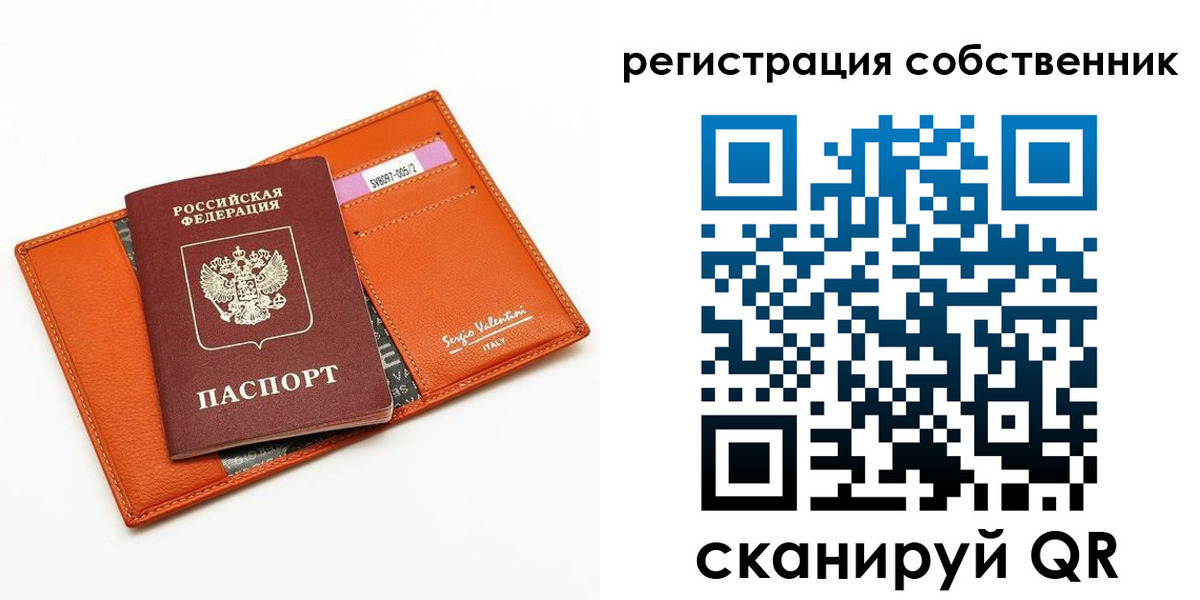 прописка для работы в Елабуге