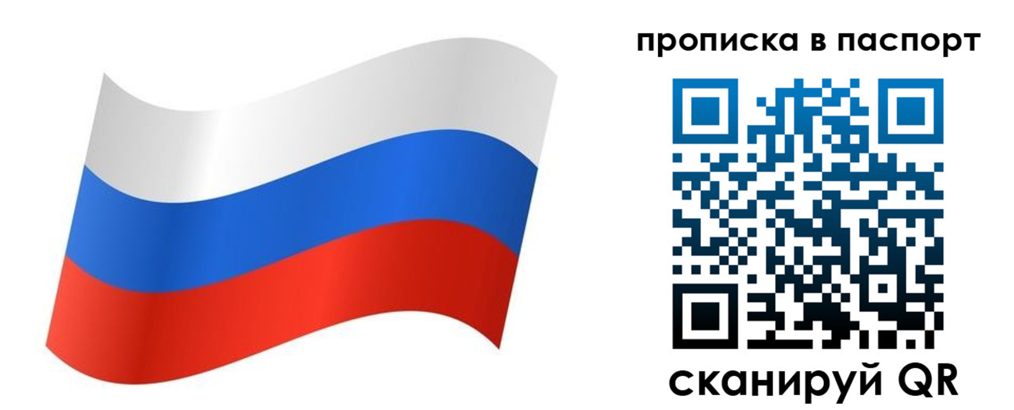 временная регистрация для всех в Елабуге