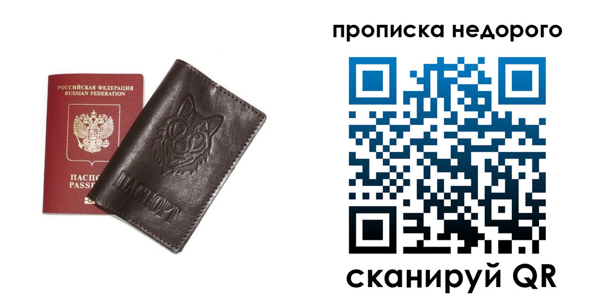 где прописаться в Елабуге