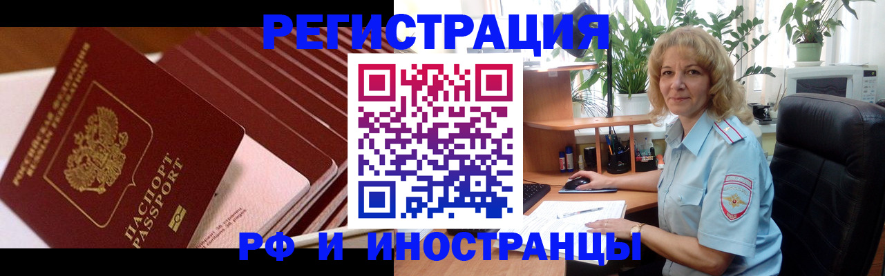 прописка ребенка в Елабуге