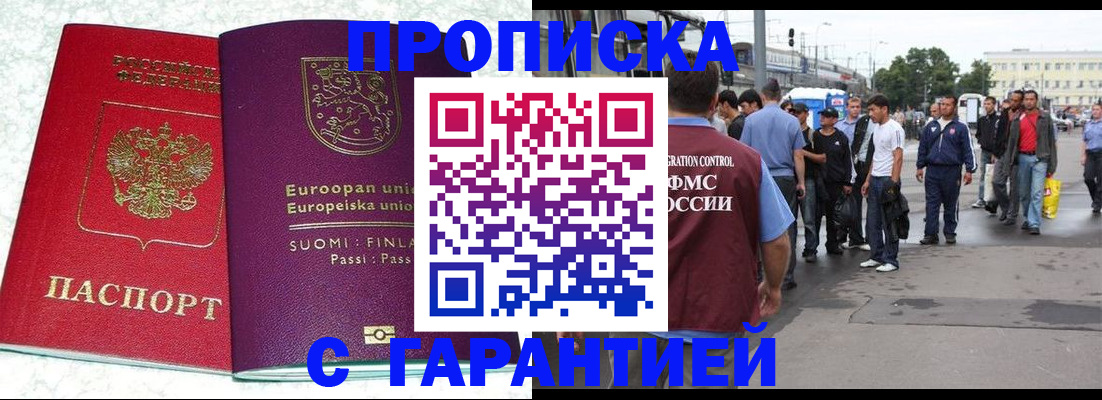 временная регистрация в Елабуге