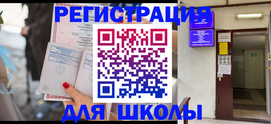 прописка ребенка в Елабуге