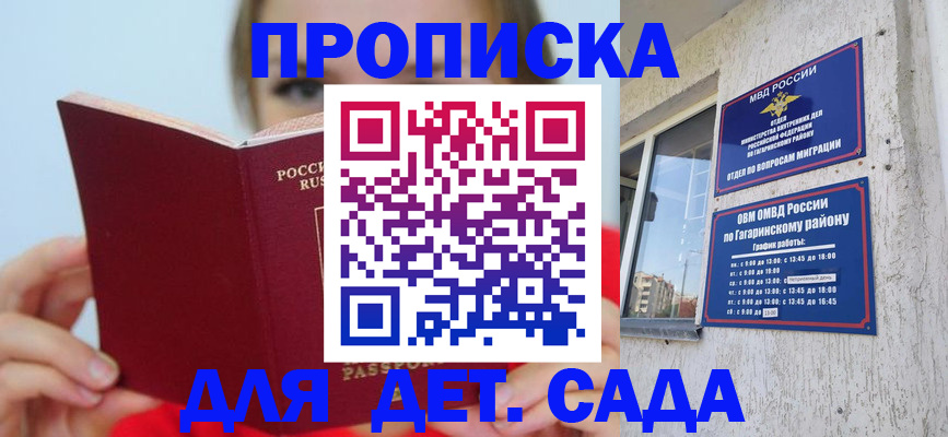 временная регистрация собственник в Елабуге