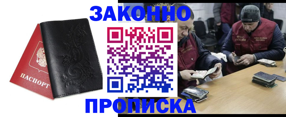 временная регистрация в Елабуге