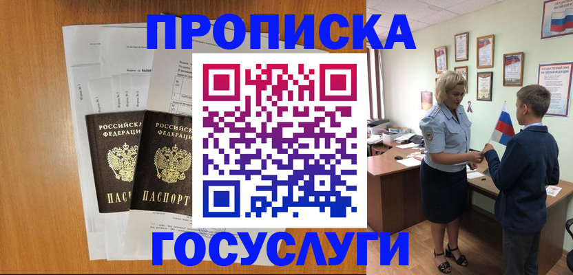 временная регистрация госуслуги в Елабуге