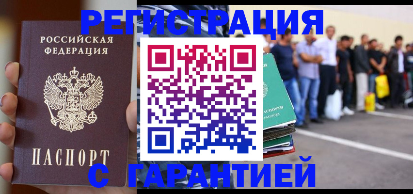 временная регистрация госуслуги в Елабуге