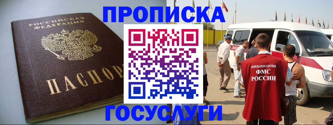 временная регистрация госуслуги в Елабуге