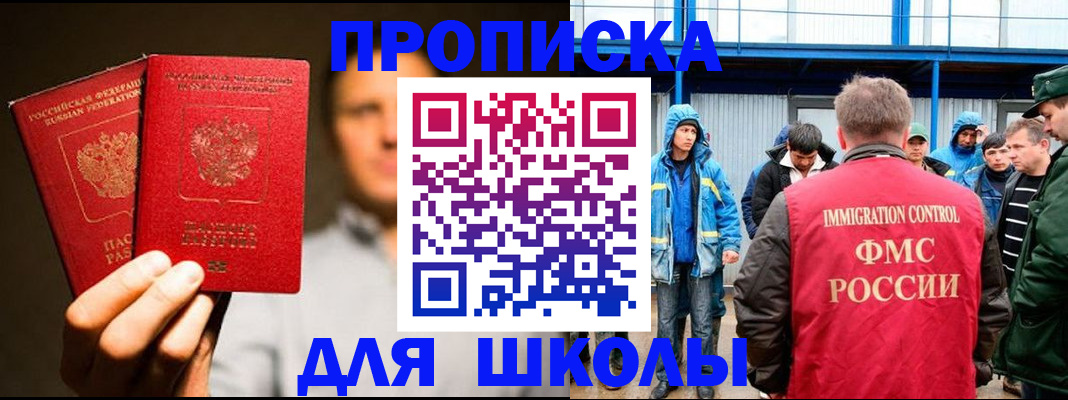 временная регистрация купить в Елабуге