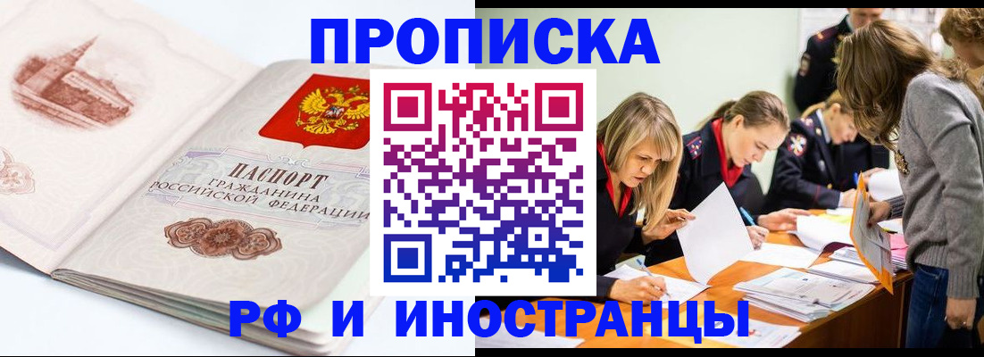 временная регистрация купить в Елабуге