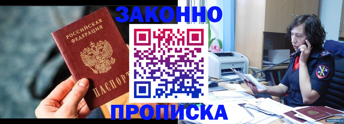 прописка регистрация в Елабуге
