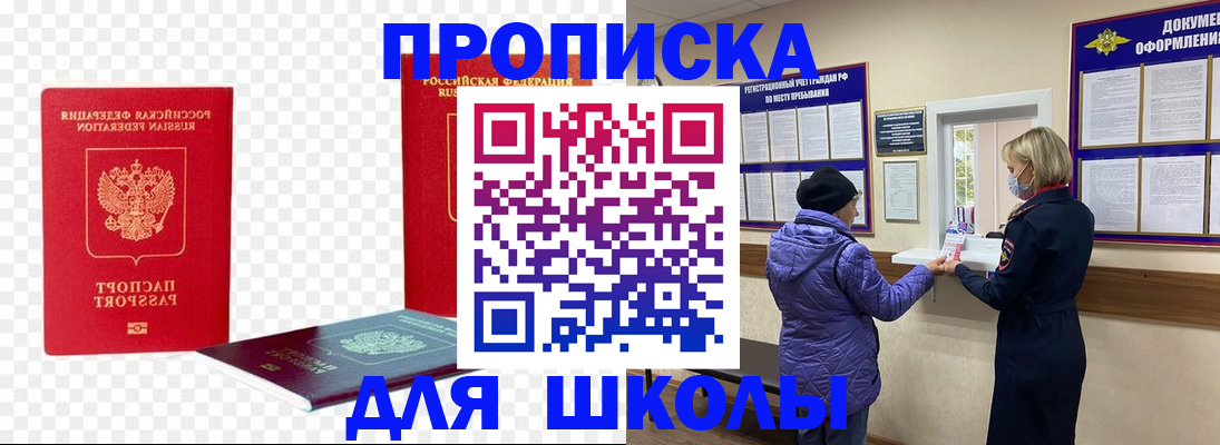 где прописаться в Елабуге